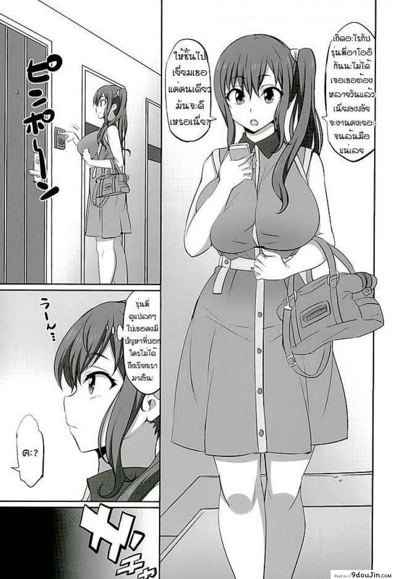 อ่านโดจิน ใช้ปากกา สะกดจิต [aitsu] Mesu Buta Seisaku Shinkouchuu R