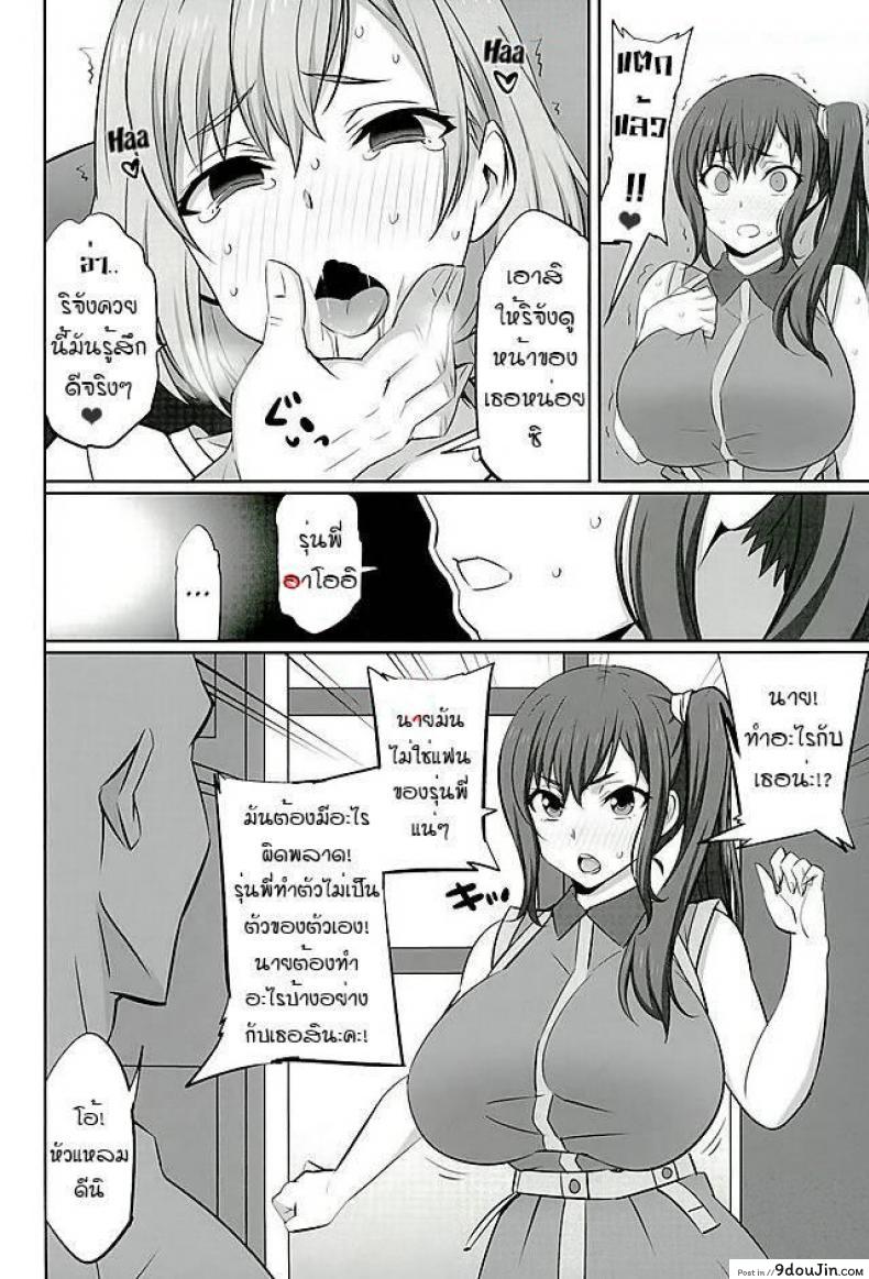 อ่านโดจิน ใช้ปากกา สะกดจิต [aitsu] Mesu Buta Seisaku Shinkouchuu R