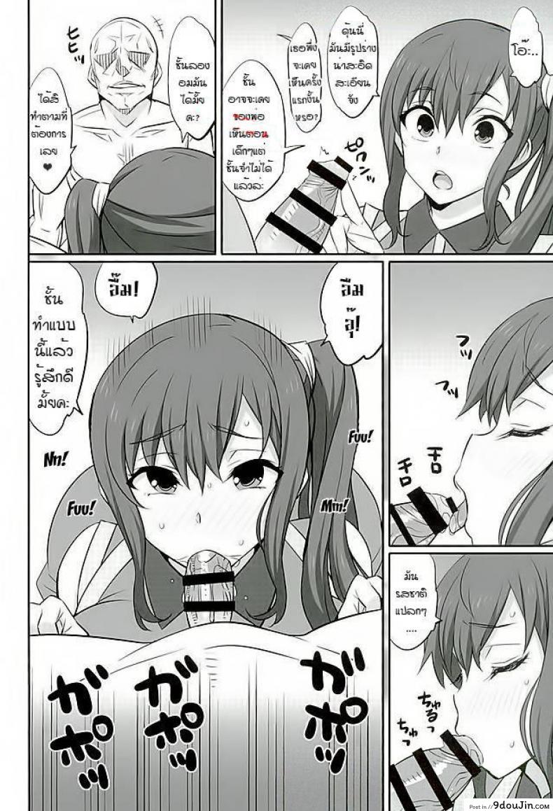 อ่านโดจิน ใช้ปากกา สะกดจิต [aitsu] Mesu Buta Seisaku Shinkouchuu R