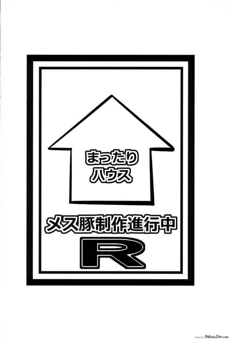 อ่านโดจิน ใช้ปากกา สะกดจิต [aitsu] Mesu Buta Seisaku Shinkouchuu R