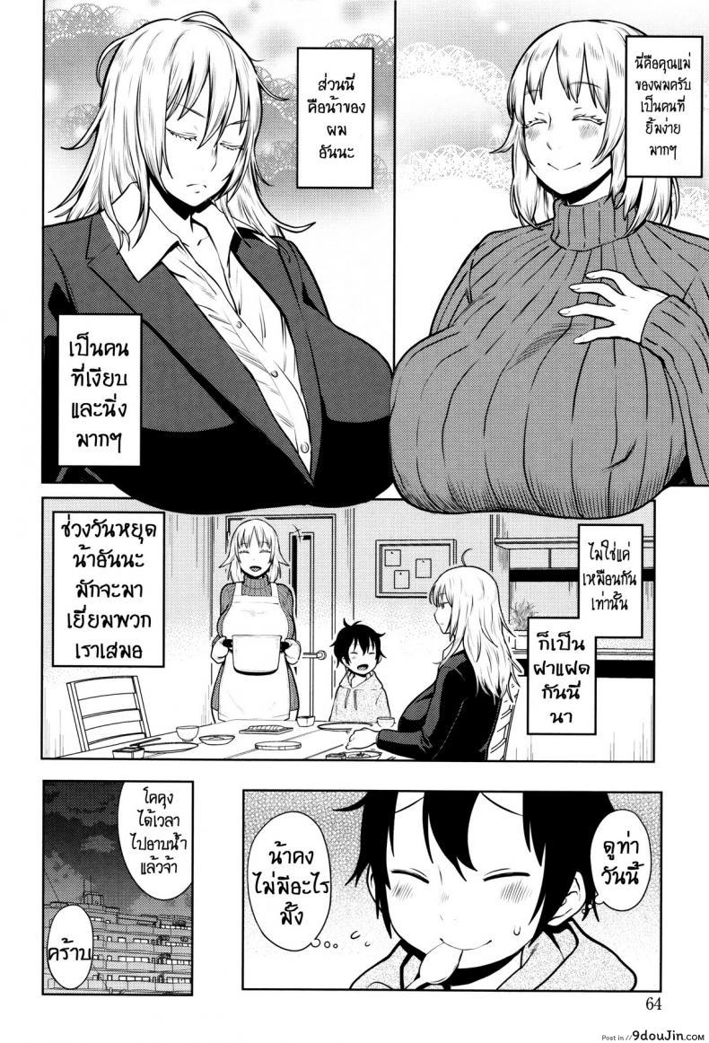 อ่านโดจิน สุราพาไป [agata] Hebereke Twins