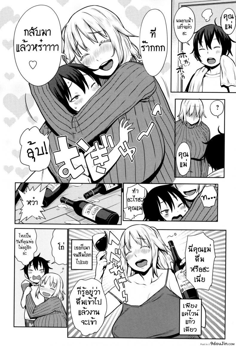 อ่านโดจิน สุราพาไป [agata] Hebereke Twins