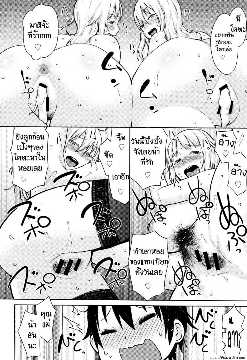 อ่านโดจิน สุราพาไป [agata] Hebereke Twins