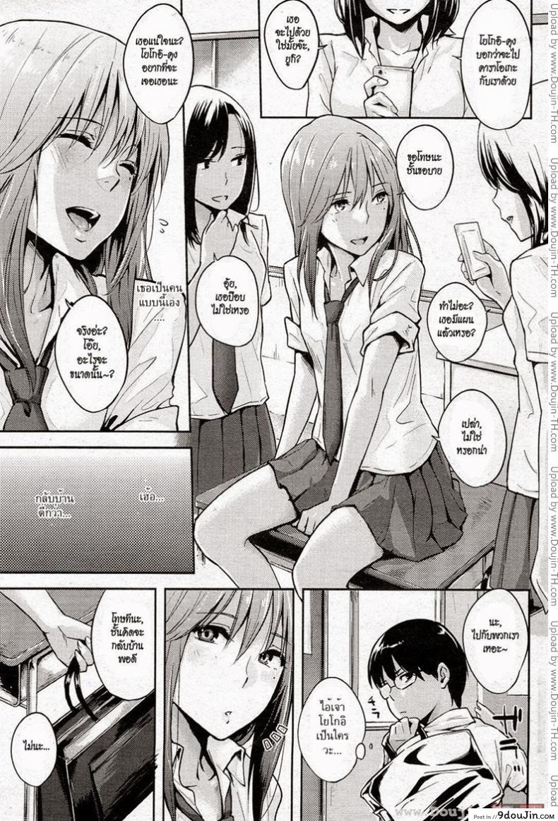 อ่านโดจิน สัญญานั้นคือฉันรักเธอ [Napata] The Promise