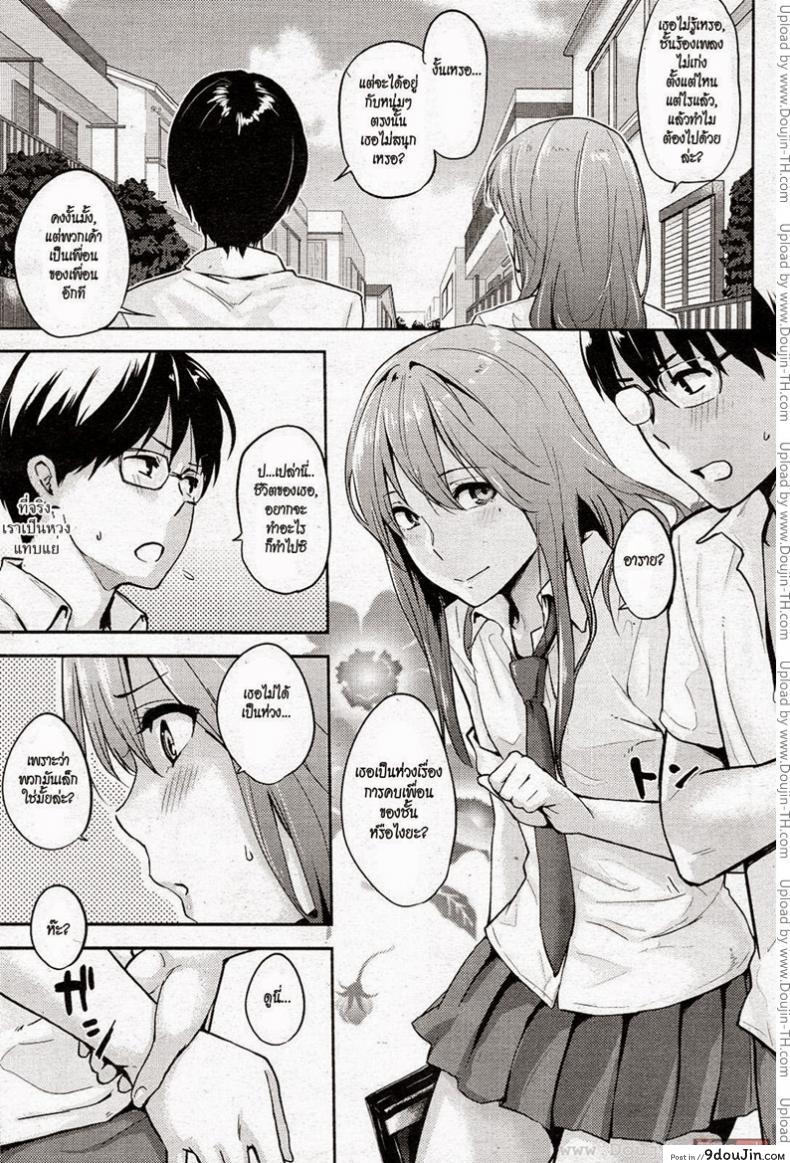 อ่านโดจิน สัญญานั้นคือฉันรักเธอ [Napata] The Promise