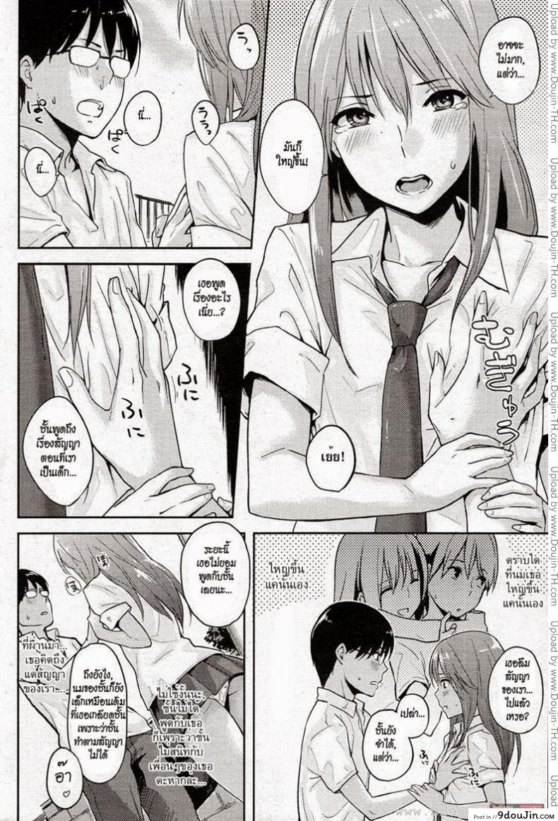อ่านโดจิน สัญญานั้นคือฉันรักเธอ [Napata] The Promise