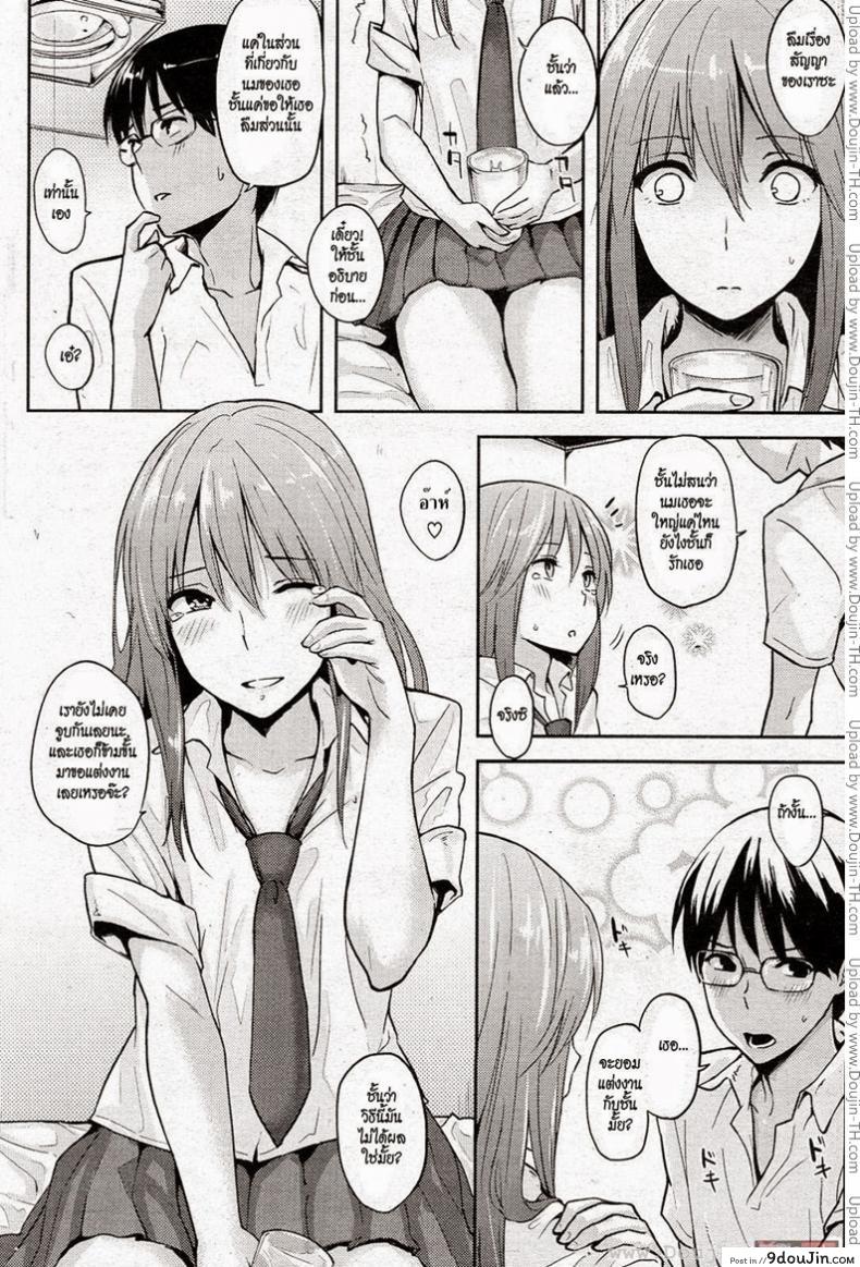 อ่านโดจิน สัญญานั้นคือฉันรักเธอ [Napata] The Promise