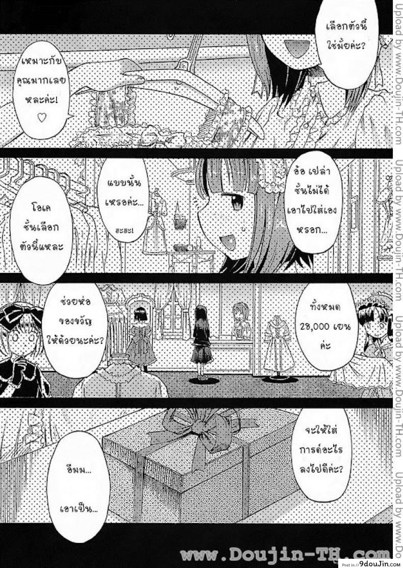 หญิงก็ได้ ชายยิ่งดี [Wamusato Haru] Onna no ko Otoko no ko | Girl Boy, นายโดจิน โดจินแปลไทย
