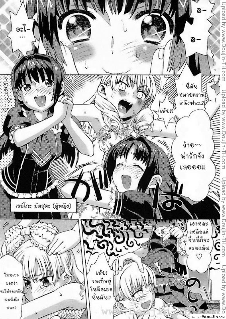 อ่านโดจิน หญิงก็ได้ ชายยิ่งดี [Wamusato Haru] Onna no ko Otoko no ko | Girl Boy