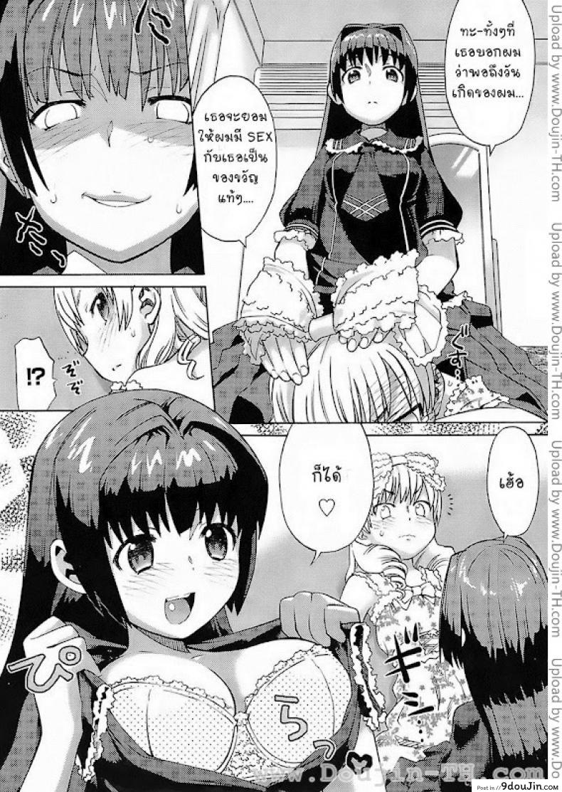 อ่านโดจิน หญิงก็ได้ ชายยิ่งดี [Wamusato Haru] Onna no ko Otoko no ko | Girl Boy