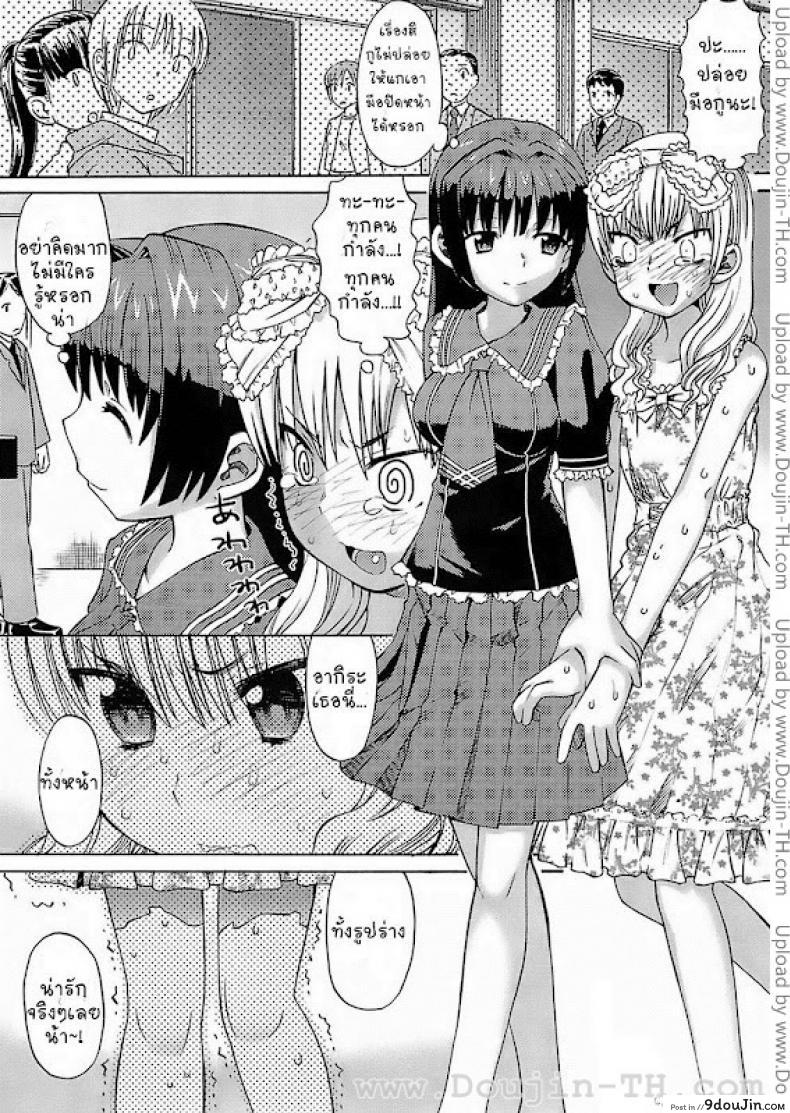 อ่านโดจิน หญิงก็ได้ ชายยิ่งดี [Wamusato Haru] Onna no ko Otoko no ko | Girl Boy