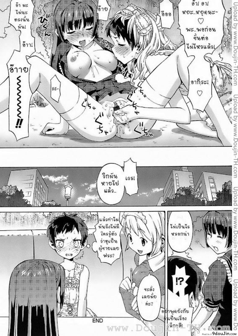 อ่านโดจิน หญิงก็ได้ ชายยิ่งดี [Wamusato Haru] Onna no ko Otoko no ko | Girl Boy