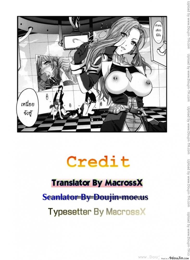 อ่านโดจิน ไลท์นิ่งจนมุม [Mokusei Zaijuu] Lightning no Zetsubou... | Lightning’s Despair (Final Fantasy XIII​)