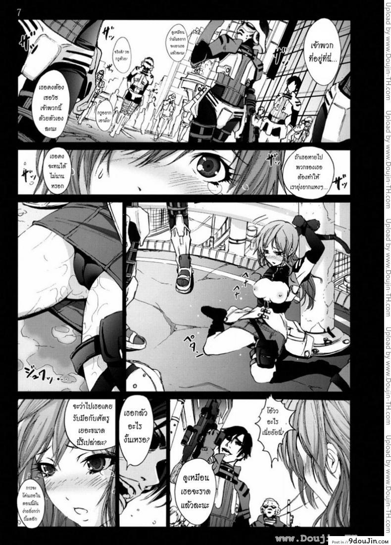 อ่านโดจิน ไลท์นิ่งจนมุม [Mokusei Zaijuu] Lightning no Zetsubou... | Lightning’s Despair (Final Fantasy XIII​)