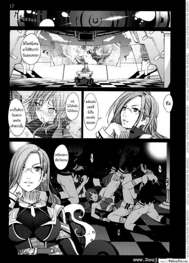 อ่านโดจิน ไลท์นิ่งจนมุม [Mokusei Zaijuu] Lightning no Zetsubou... | Lightning’s Despair (Final Fantasy XIII​)