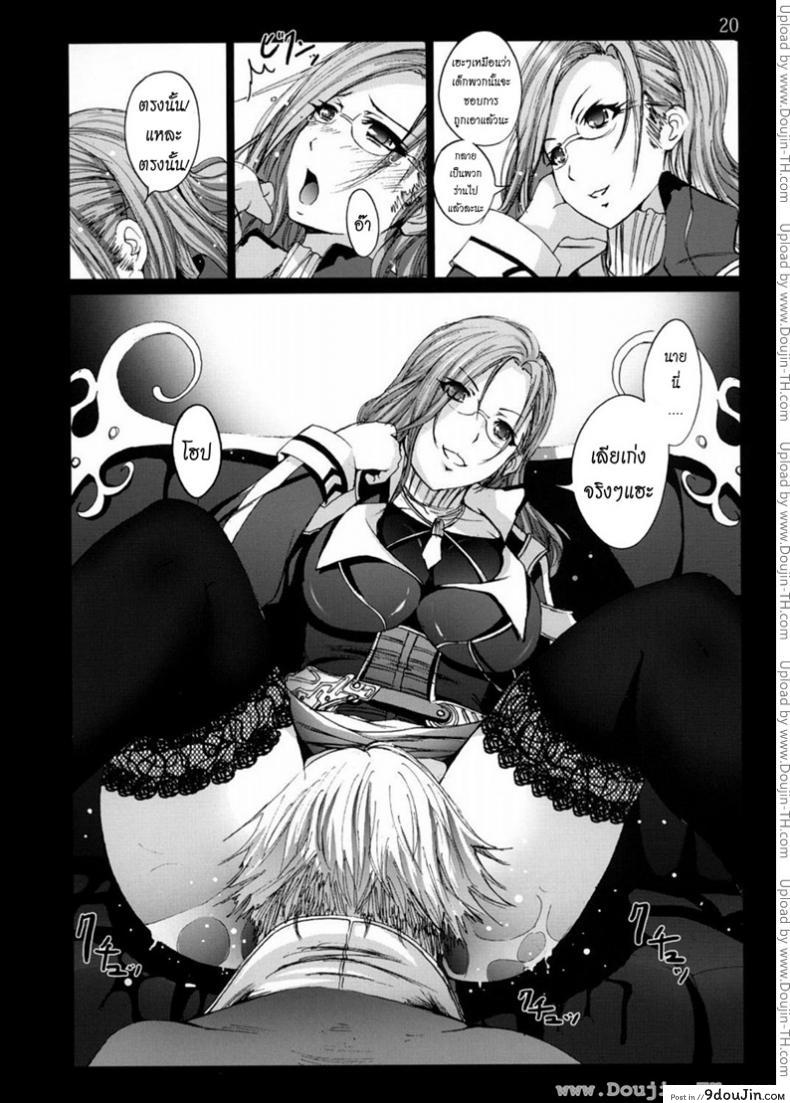 อ่านโดจิน ไลท์นิ่งจนมุม [Mokusei Zaijuu] Lightning no Zetsubou... | Lightning’s Despair (Final Fantasy XIII​)