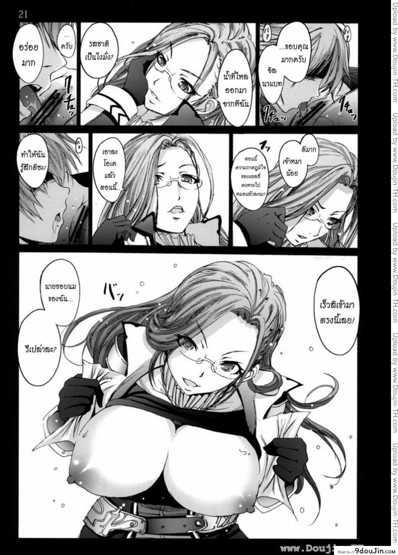 อ่านโดจิน ไลท์นิ่งจนมุม [Mokusei Zaijuu] Lightning no Zetsubou... | Lightning’s Despair (Final Fantasy XIII​)