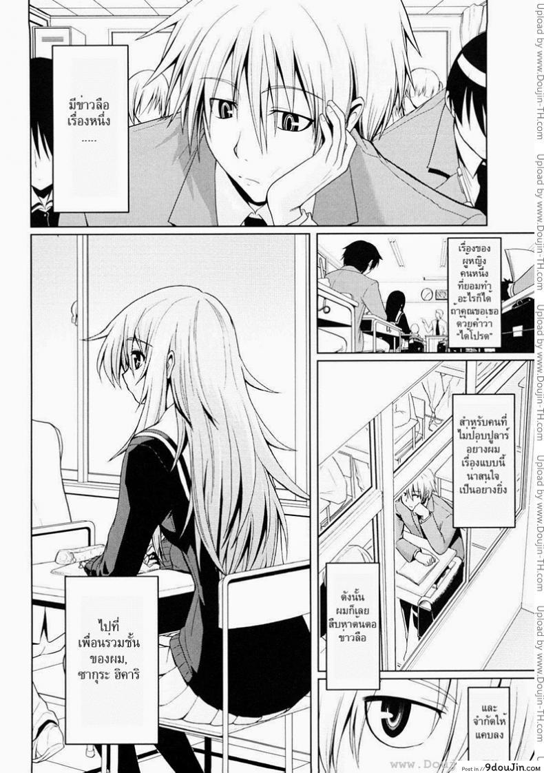 อ่านโดจิน เธอไม่เคยปฏิเสธ [Yamada Shouji] Onegai! Saseko-San (Decensored)