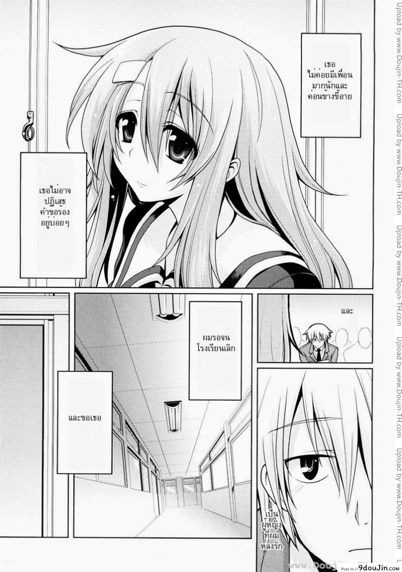 อ่านโดจิน เธอไม่เคยปฏิเสธ [Yamada Shouji] Onegai! Saseko-San (Decensored)