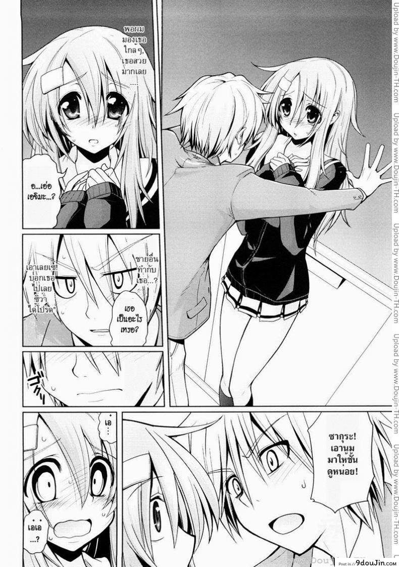 อ่านโดจิน เธอไม่เคยปฏิเสธ [Yamada Shouji] Onegai! Saseko-San (Decensored)