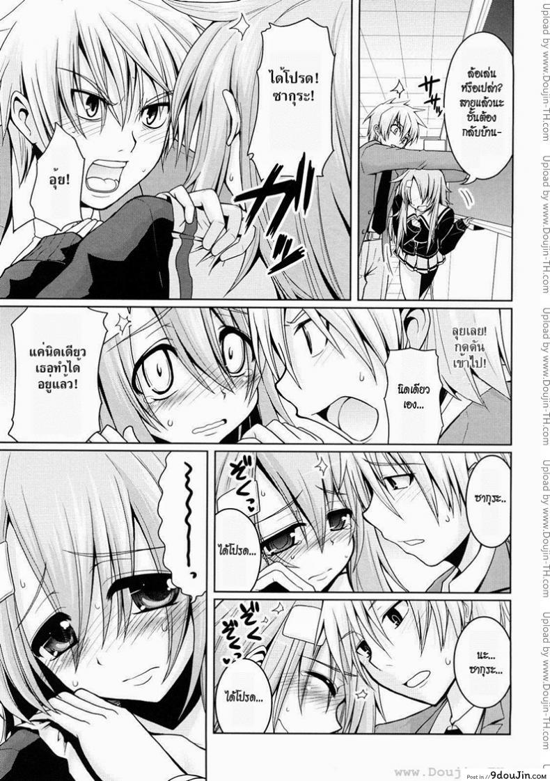 อ่านโดจิน เธอไม่เคยปฏิเสธ [Yamada Shouji] Onegai! Saseko-San (Decensored)