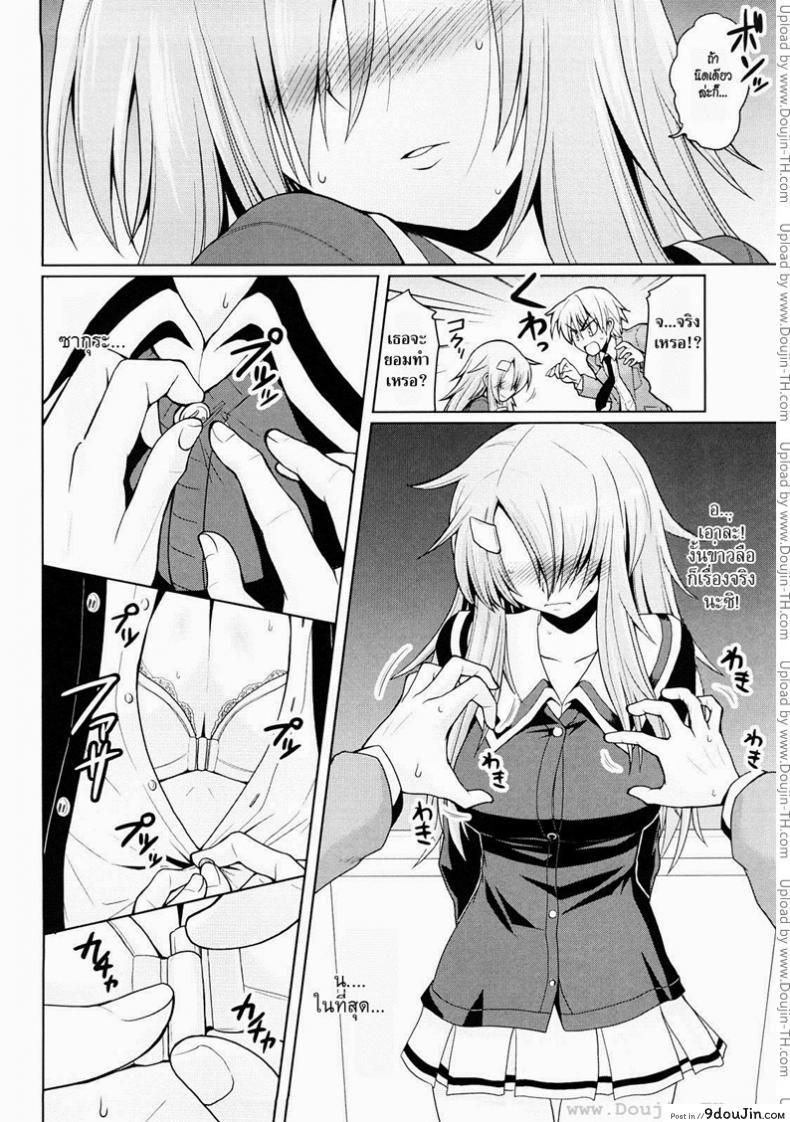 อ่านโดจิน เธอไม่เคยปฏิเสธ [Yamada Shouji] Onegai! Saseko-San (Decensored)