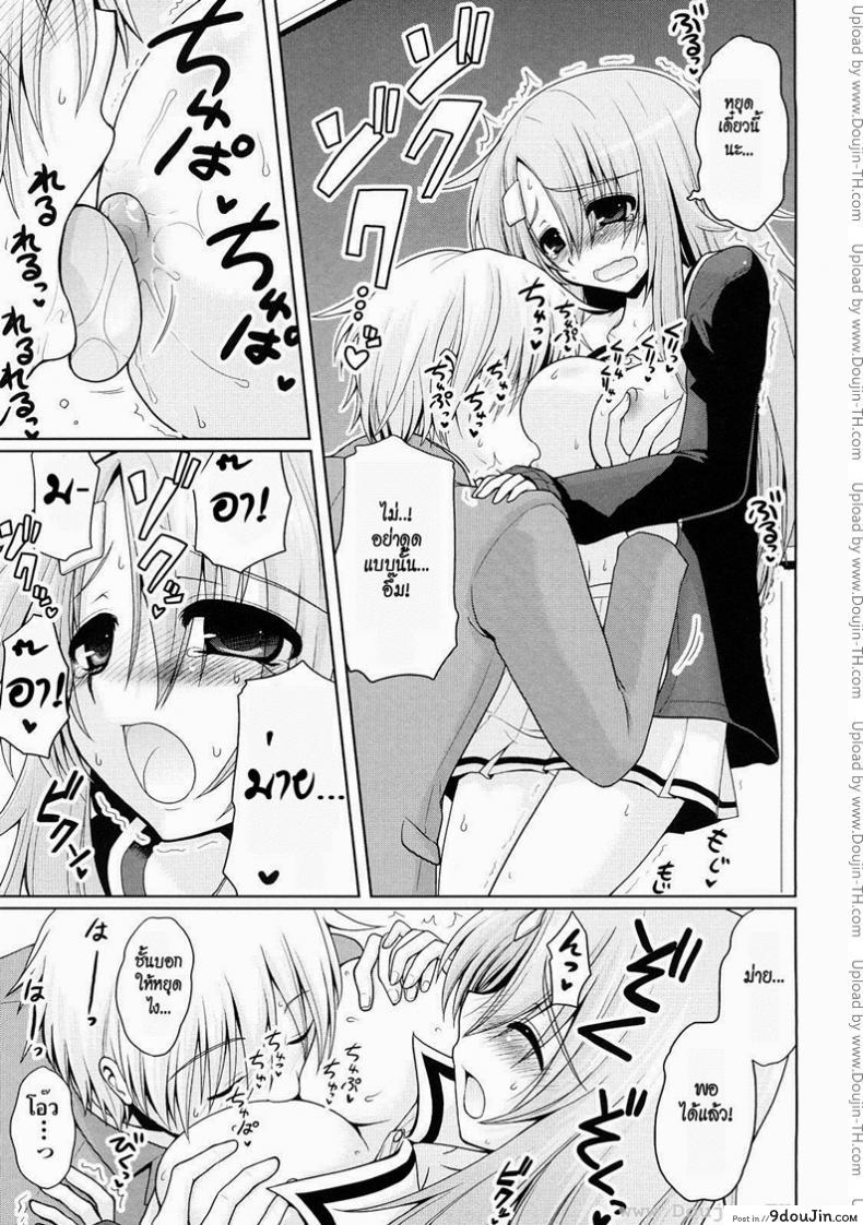 อ่านโดจิน เธอไม่เคยปฏิเสธ [Yamada Shouji] Onegai! Saseko-San (Decensored)