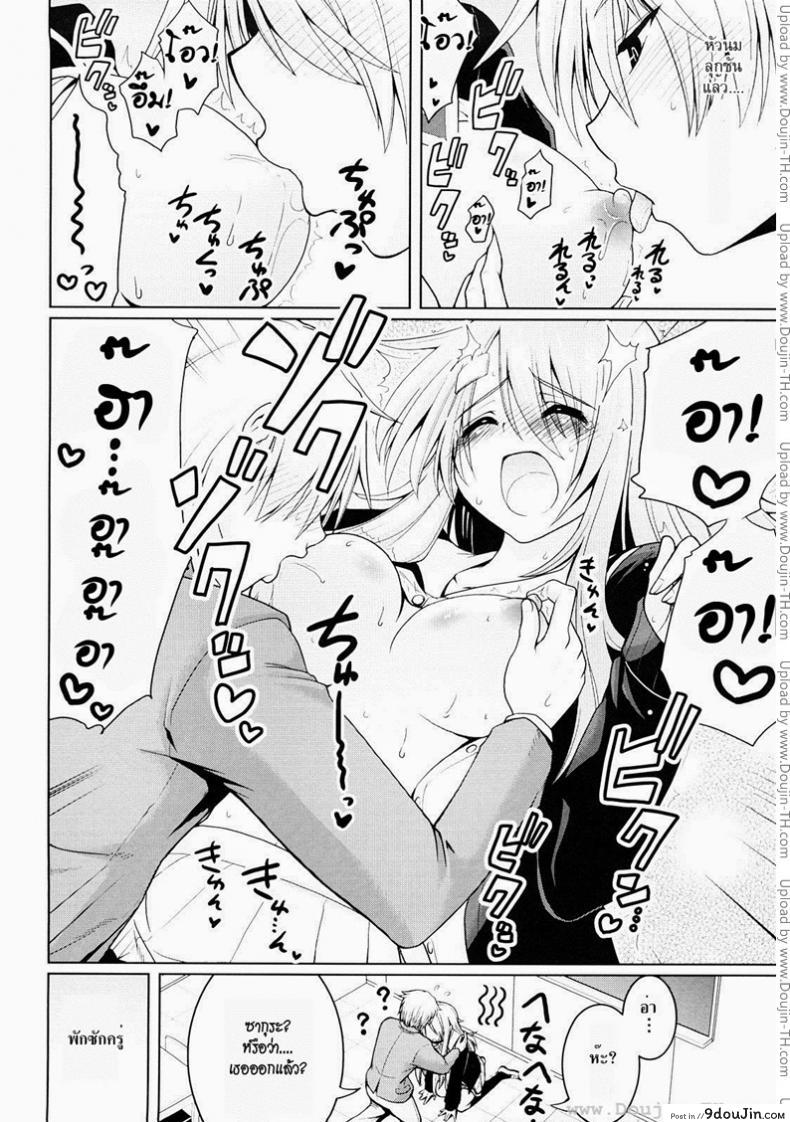 อ่านโดจิน เธอไม่เคยปฏิเสธ [Yamada Shouji] Onegai! Saseko-San (Decensored)