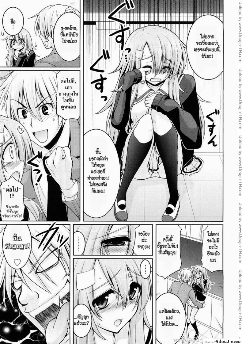 อ่านโดจิน เธอไม่เคยปฏิเสธ [Yamada Shouji] Onegai! Saseko-San (Decensored)