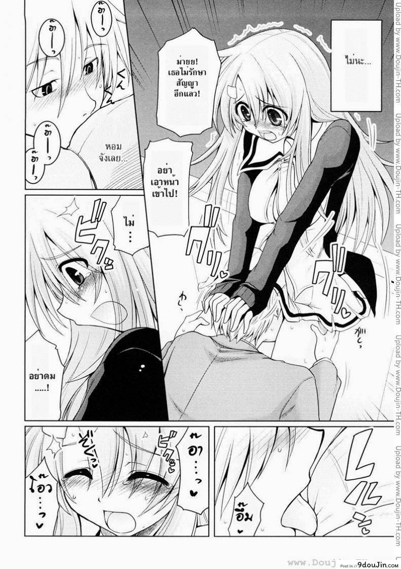 อ่านโดจิน เธอไม่เคยปฏิเสธ [Yamada Shouji] Onegai! Saseko-San (Decensored)