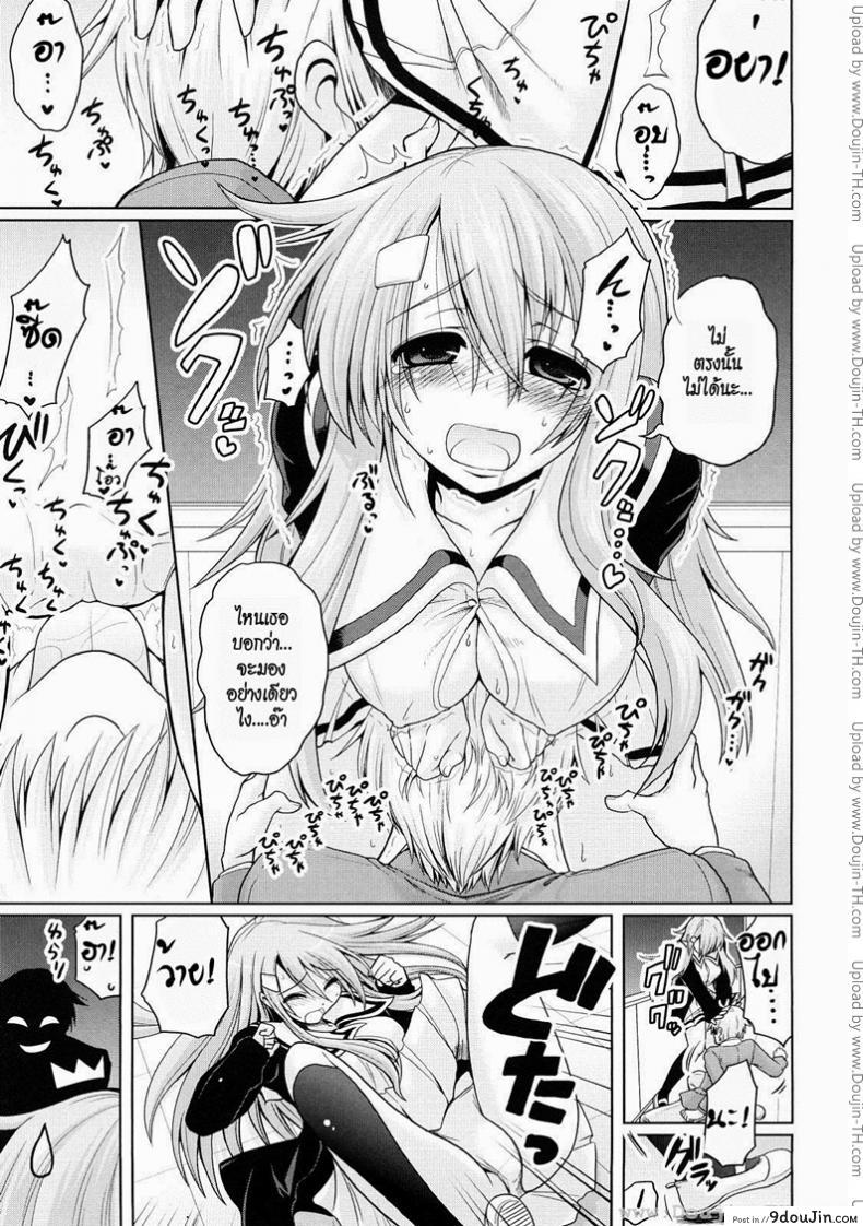 อ่านโดจิน เธอไม่เคยปฏิเสธ [Yamada Shouji] Onegai! Saseko-San (Decensored)