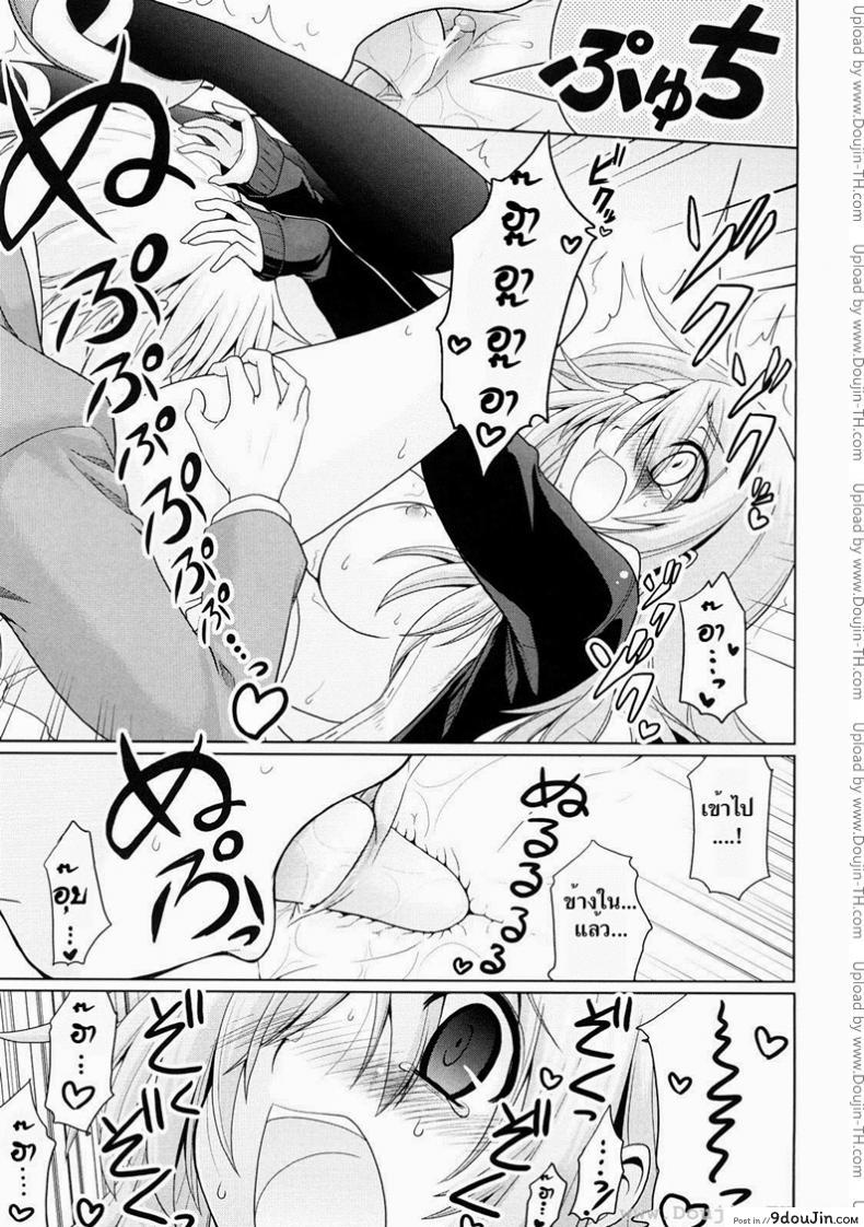 อ่านโดจิน เธอไม่เคยปฏิเสธ [Yamada Shouji] Onegai! Saseko-San (Decensored)