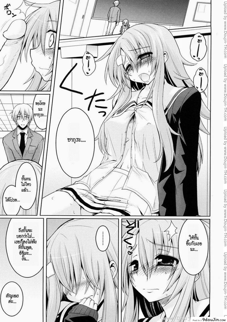 อ่านโดจิน เธอไม่เคยปฏิเสธ [Yamada Shouji] Onegai! Saseko-San (Decensored)