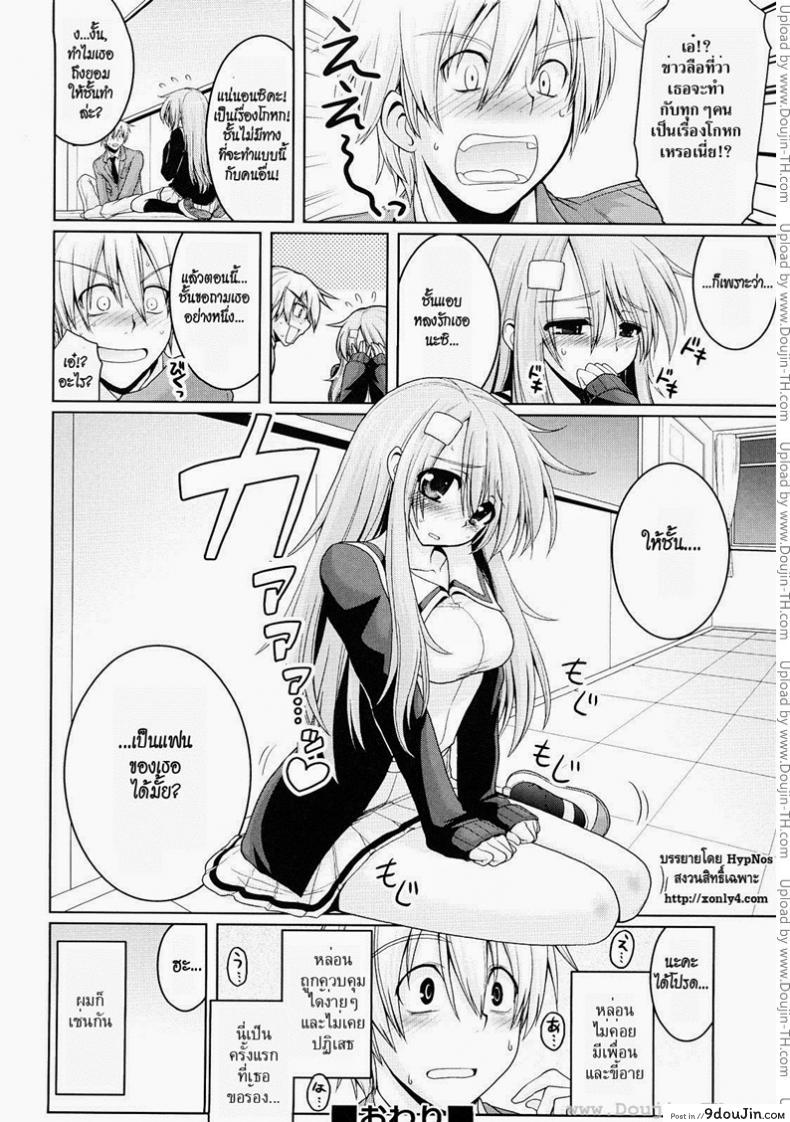 อ่านโดจิน เธอไม่เคยปฏิเสธ [Yamada Shouji] Onegai! Saseko-San (Decensored)