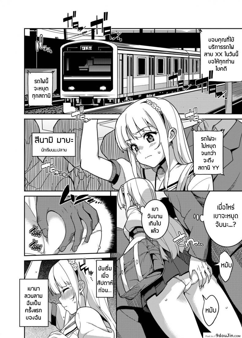 อ่านโดจิน โดนลวนลามบนรถไฟ (C84) [Tiny*King (Sawashiro Kei)] Chikan Densha