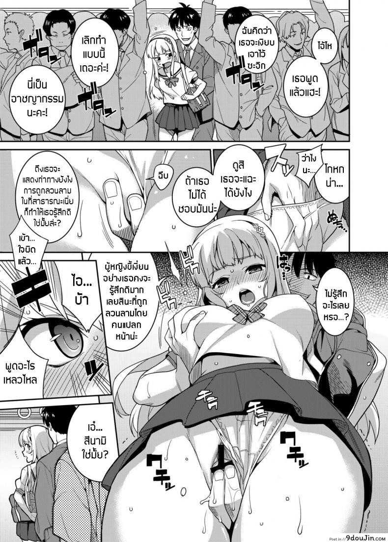 อ่านโดจิน โดนลวนลามบนรถไฟ (C84) [Tiny*King (Sawashiro Kei)] Chikan Densha
