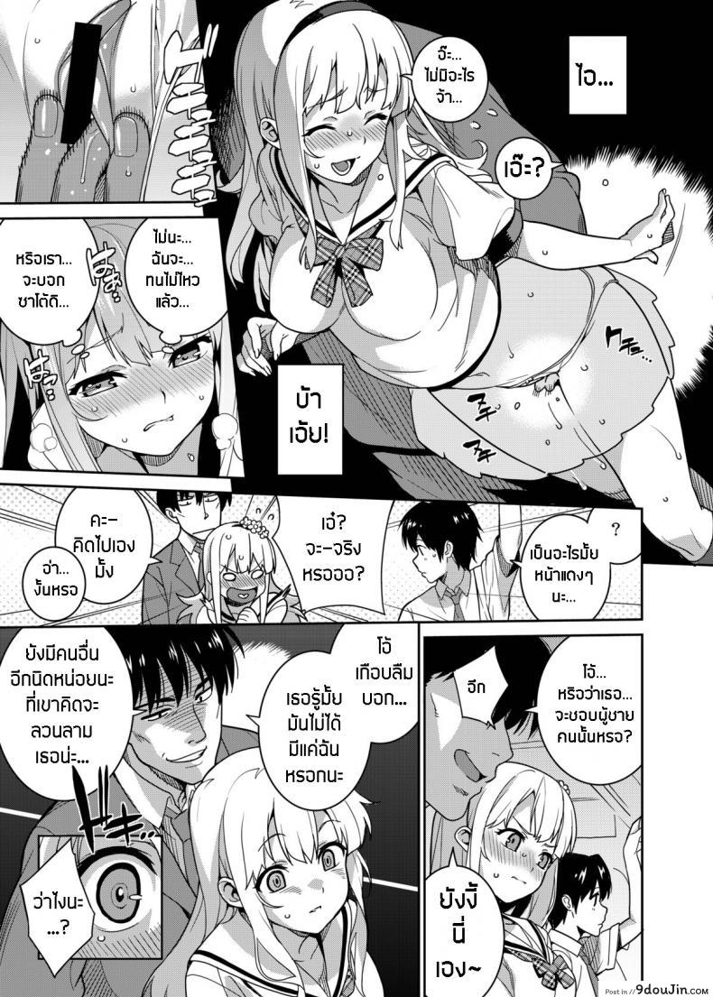 อ่านโดจิน โดนลวนลามบนรถไฟ (C84) [Tiny*King (Sawashiro Kei)] Chikan Densha