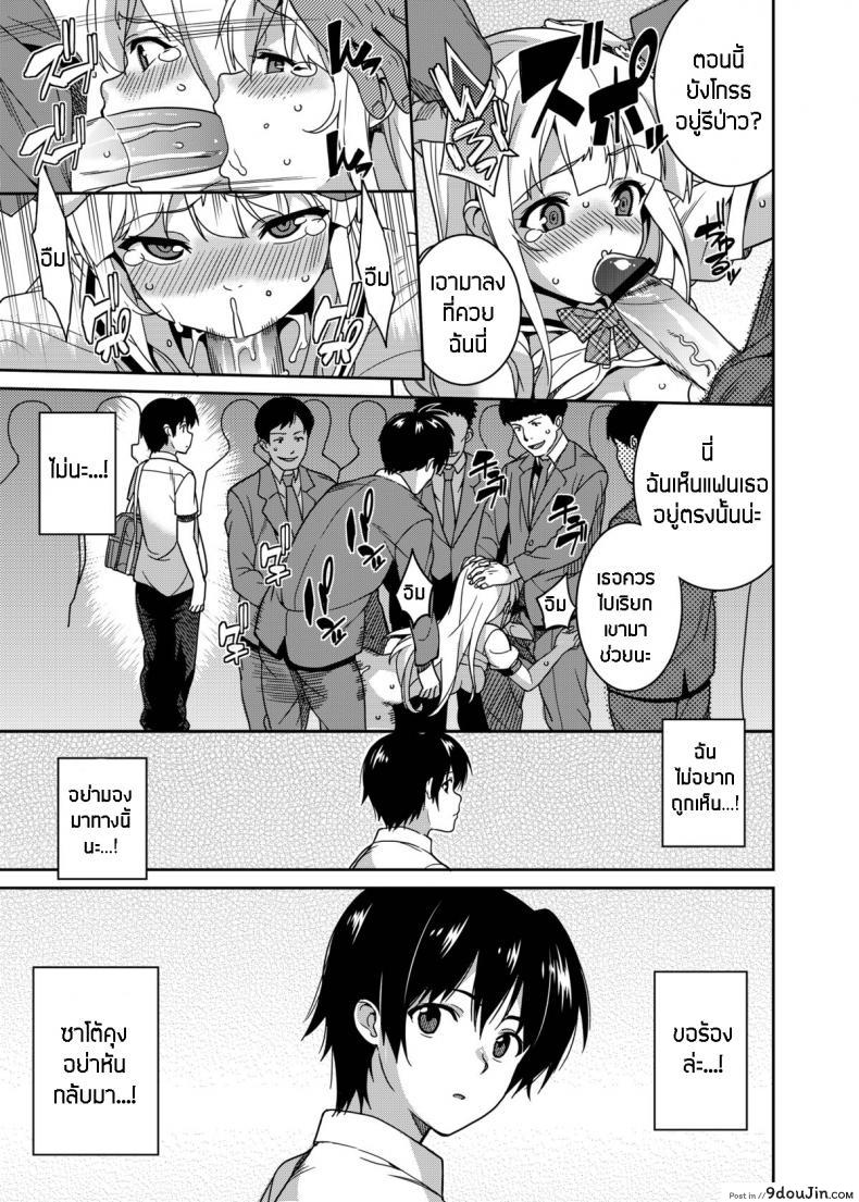 อ่านโดจิน โดนลวนลามบนรถไฟ (C84) [Tiny*King (Sawashiro Kei)] Chikan Densha