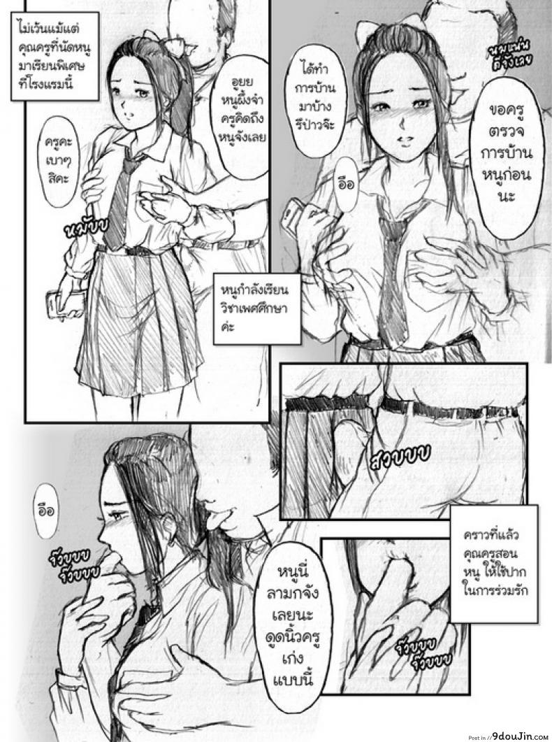 อ่านโดจิน หนูชอบฟัคบุ๊ค [Galsexy] I Love Fuckbook