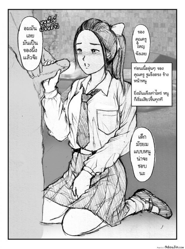 อ่านโดจิน หนูชอบฟัคบุ๊ค [Galsexy] I Love Fuckbook