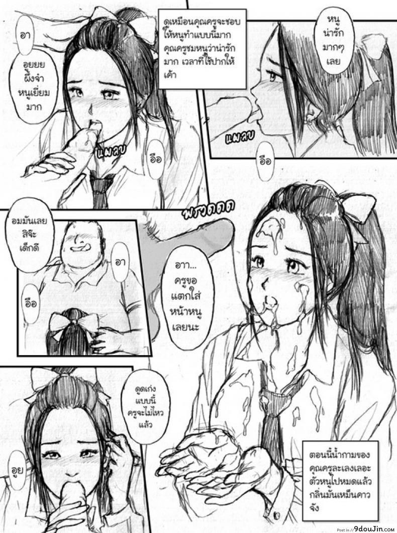 อ่านโดจิน หนูชอบฟัคบุ๊ค [Galsexy] I Love Fuckbook