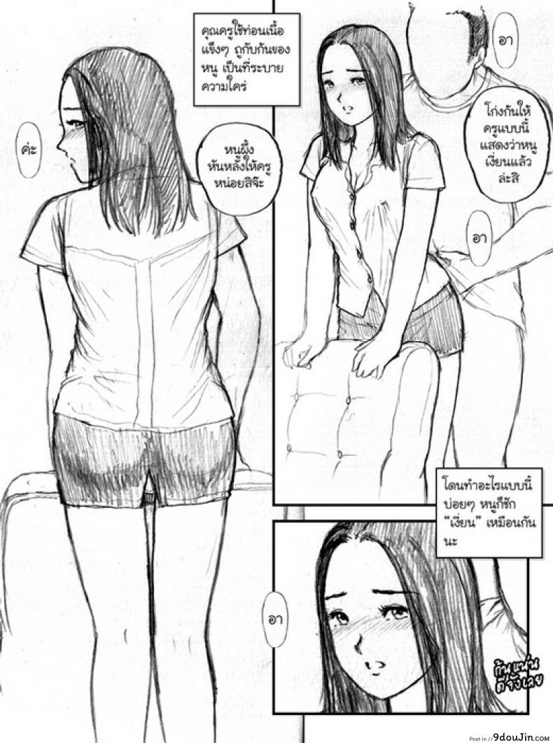 อ่านโดจิน หนูชอบฟัคบุ๊ค [Galsexy] I Love Fuckbook