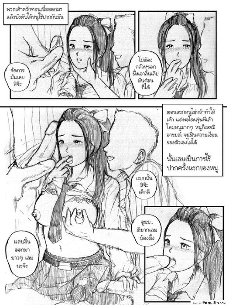 อ่านโดจิน หนูชอบฟัคบุ๊ค [Galsexy] I Love Fuckbook