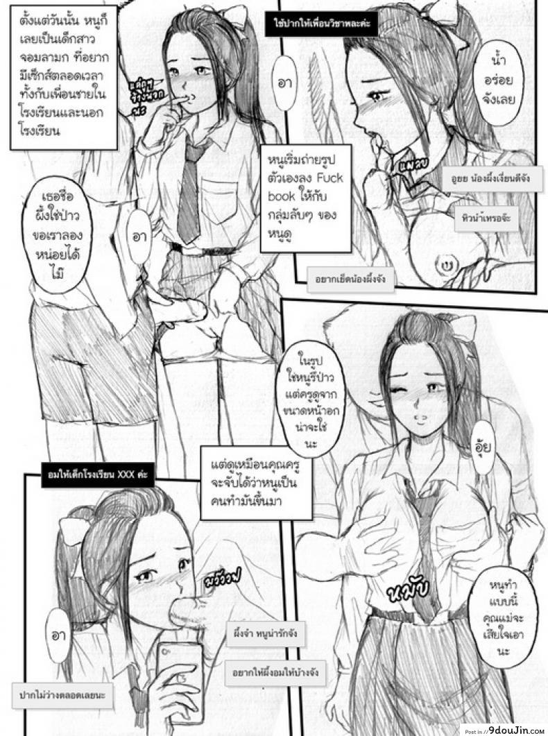 อ่านโดจิน หนูชอบฟัคบุ๊ค [Galsexy] I Love Fuckbook