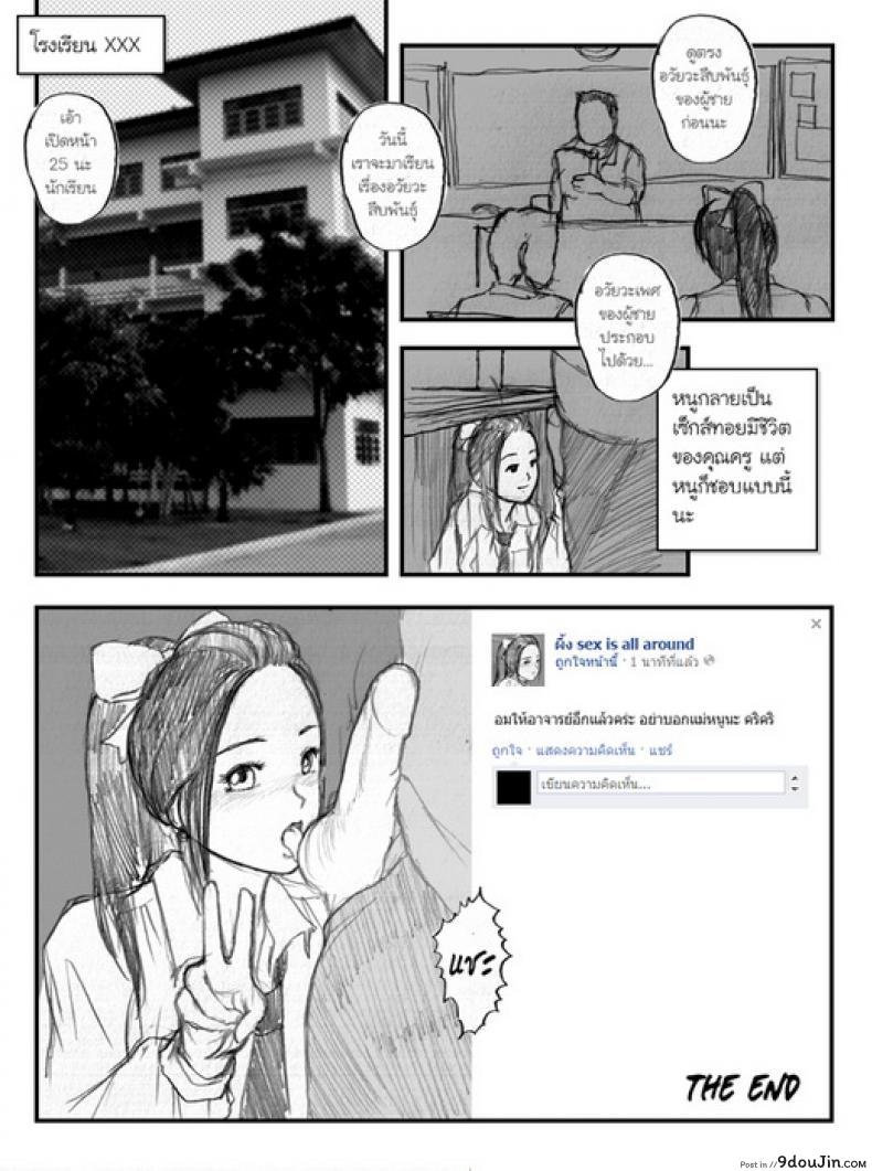 อ่านโดจิน หนูชอบฟัคบุ๊ค [Galsexy] I Love Fuckbook