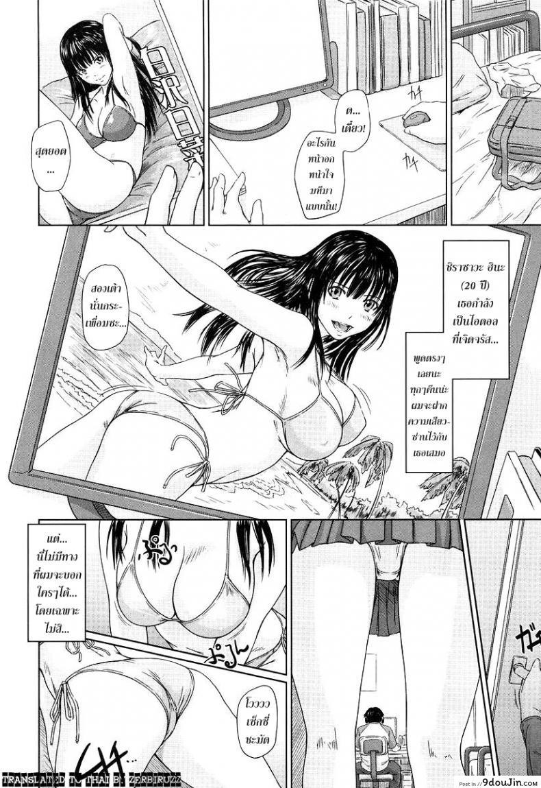 อ่านโดจิน พี่ผมเป็นไอดอล [Kisaragi Gunma] Hina Project