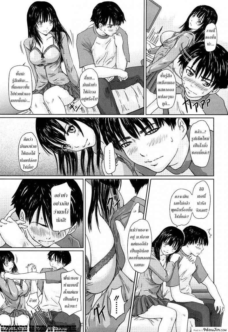 อ่านโดจิน พี่ผมเป็นไอดอล [Kisaragi Gunma] Hina Project