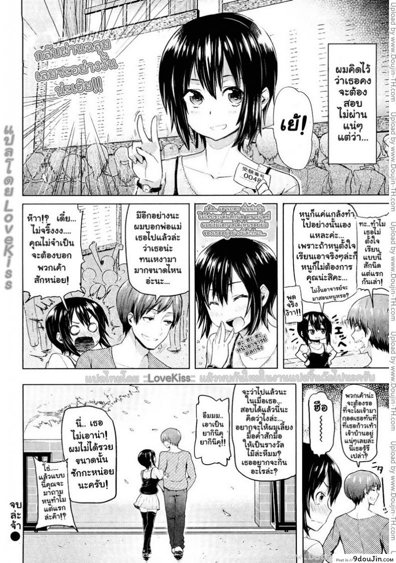 อ่านโดจิน ติวรักเติมหัวใจ ให้กับยัยโคโคโระ [meme50] Kokoro Yurayure