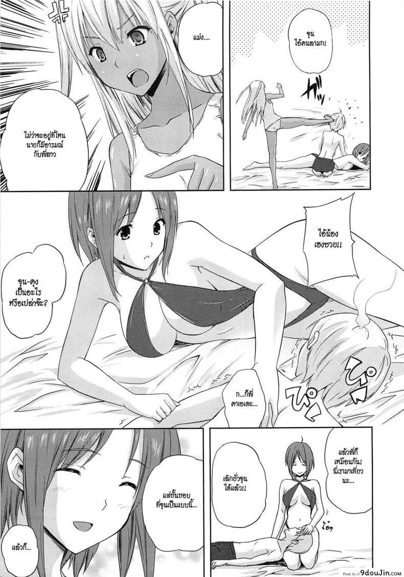 อ่านโดจิน อารมร์ของชั้น ร้อนแรงกว่าแดด [Nanase Mizuho] Aneman Ch. 7 - Resort With The Elder Sister