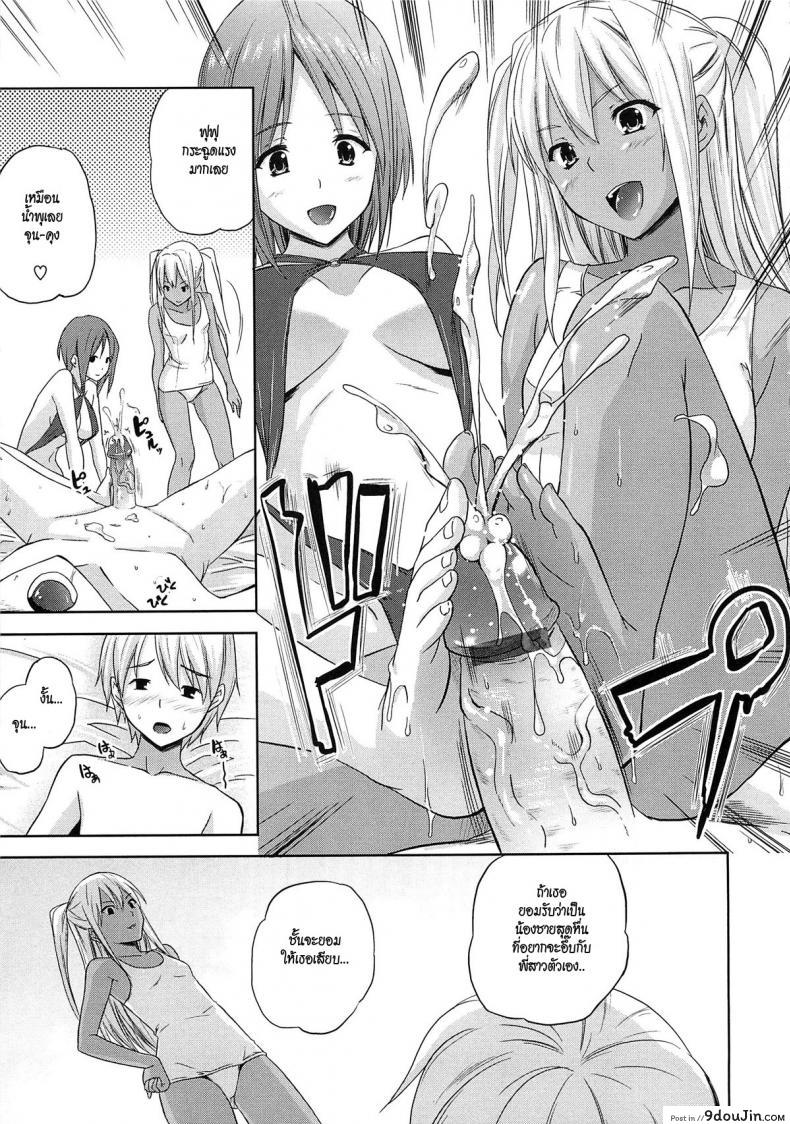 อ่านโดจิน อารมร์ของชั้น ร้อนแรงกว่าแดด [Nanase Mizuho] Aneman Ch. 7 - Resort With The Elder Sister
